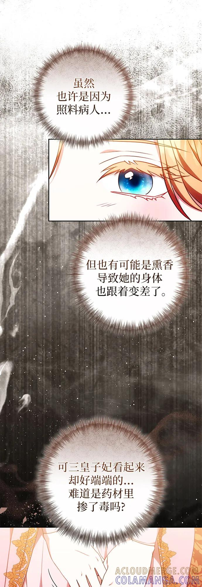 第54话 第61页