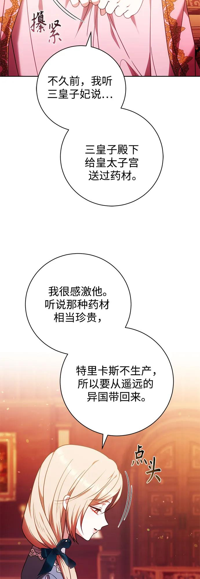 第54话 第62页