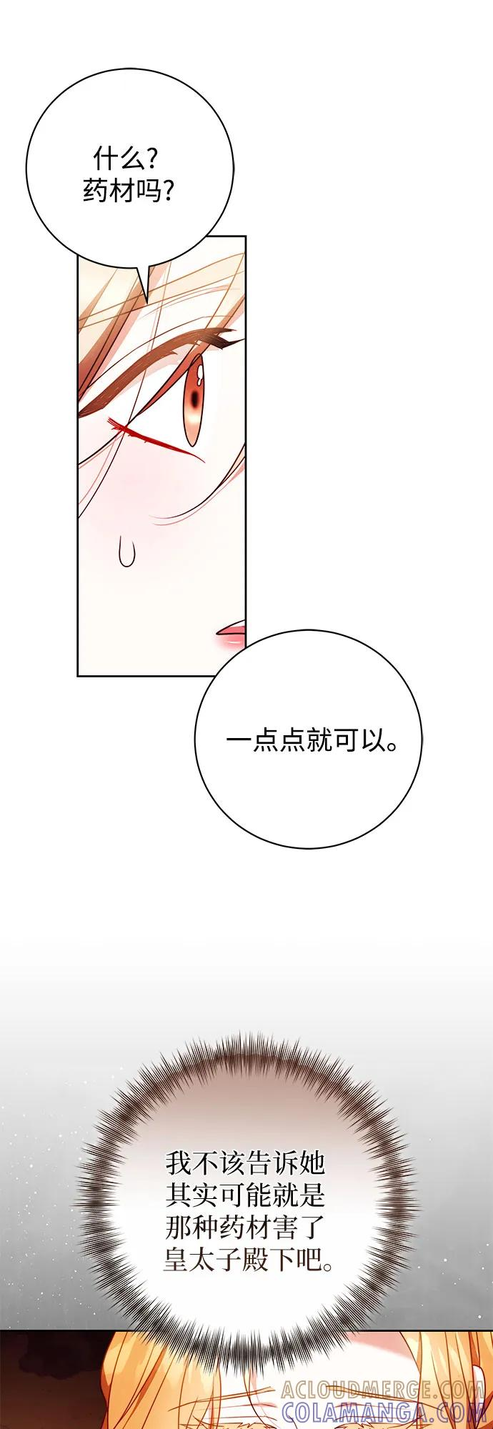 第54话 第64页