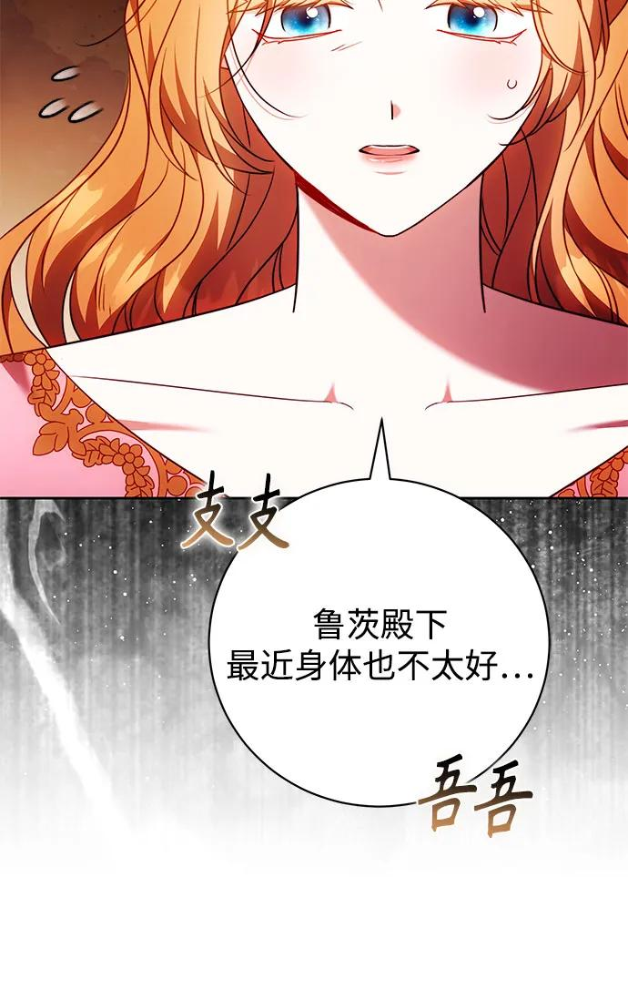 第54话 第65页