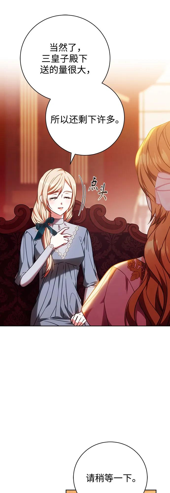 第54话 第66页