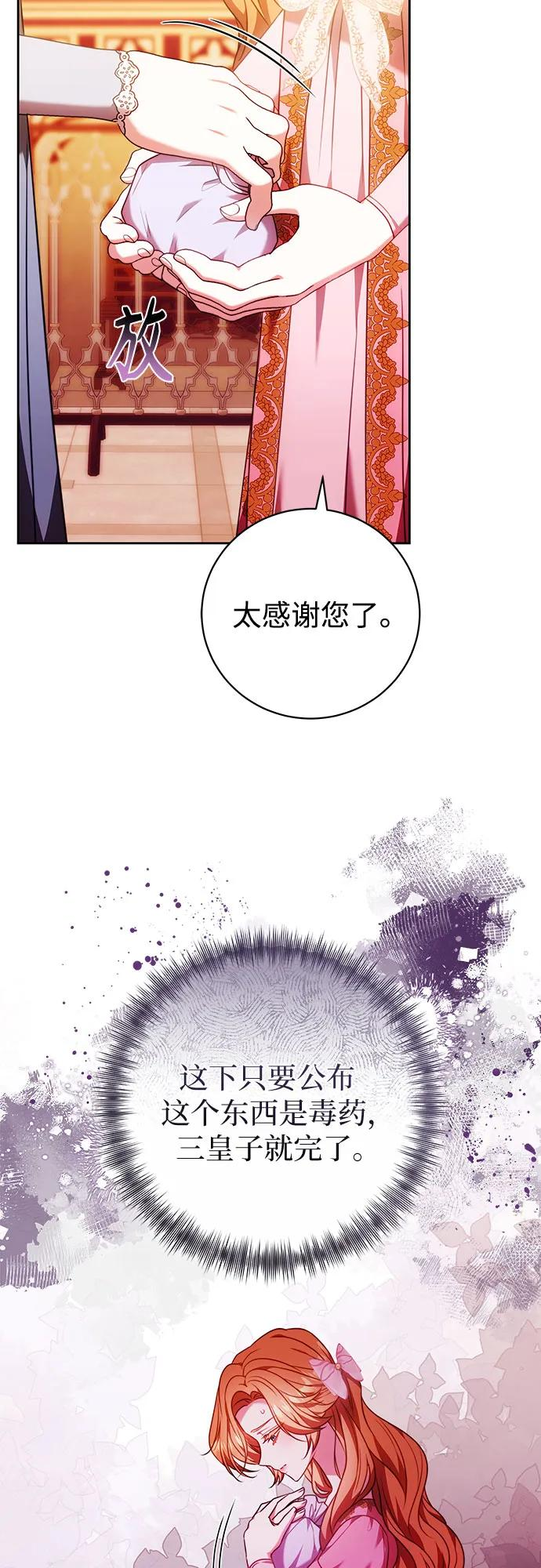 第54话 第68页