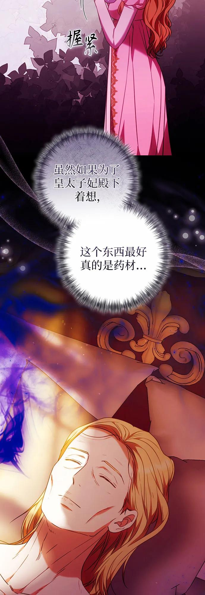 第54话 第69页