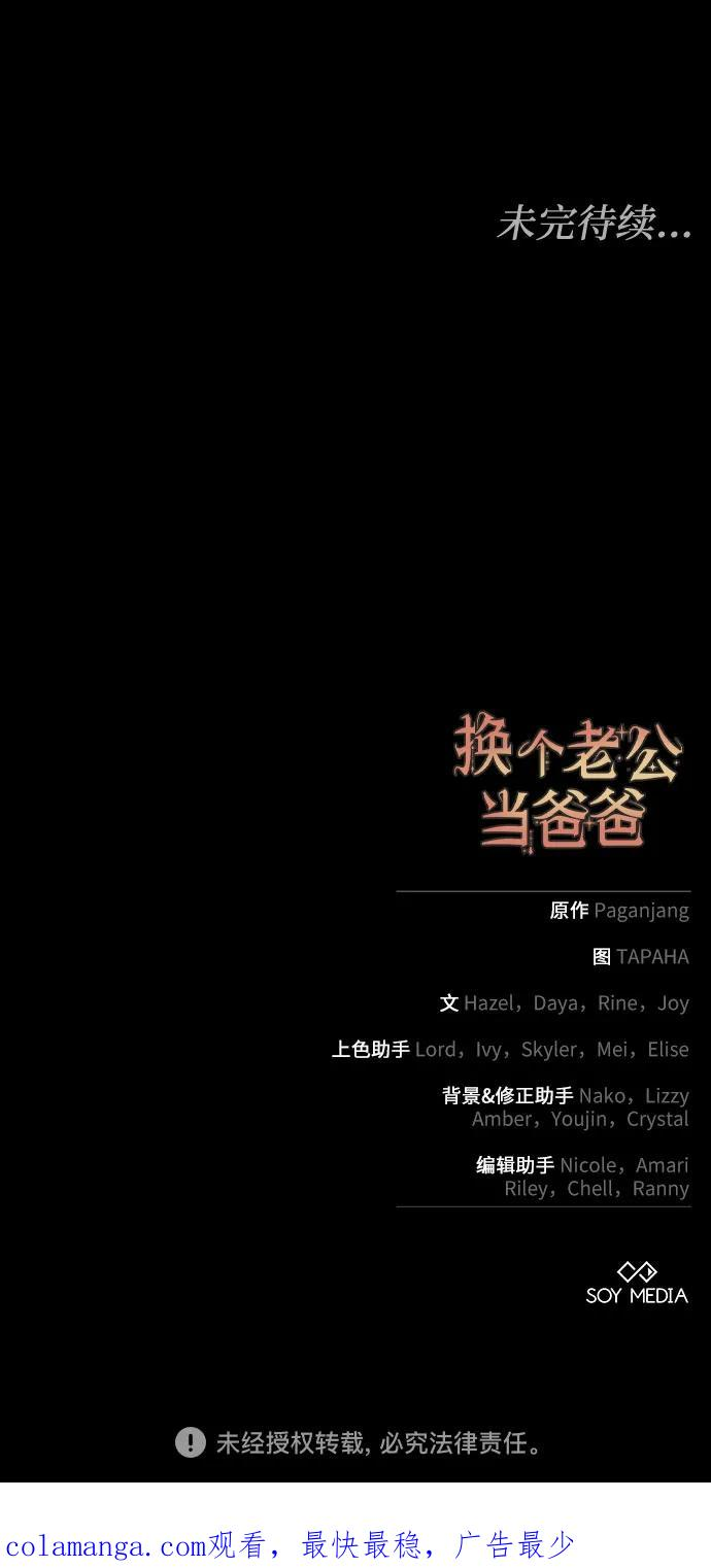 第54话 第71页