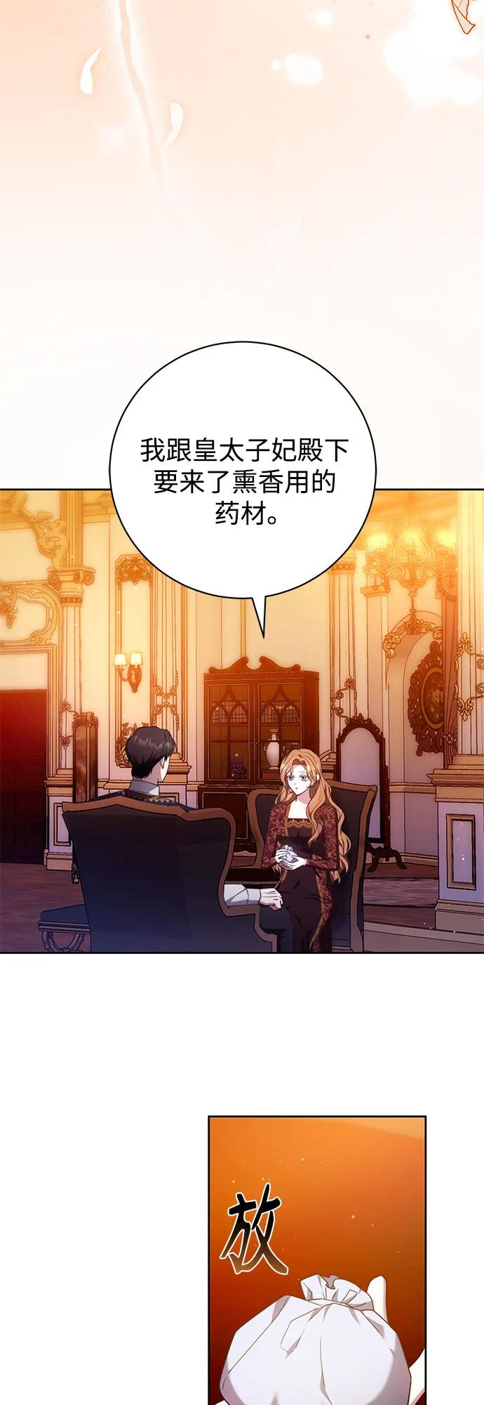第55话 第3页