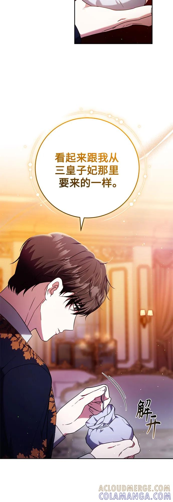 第55话 第4页