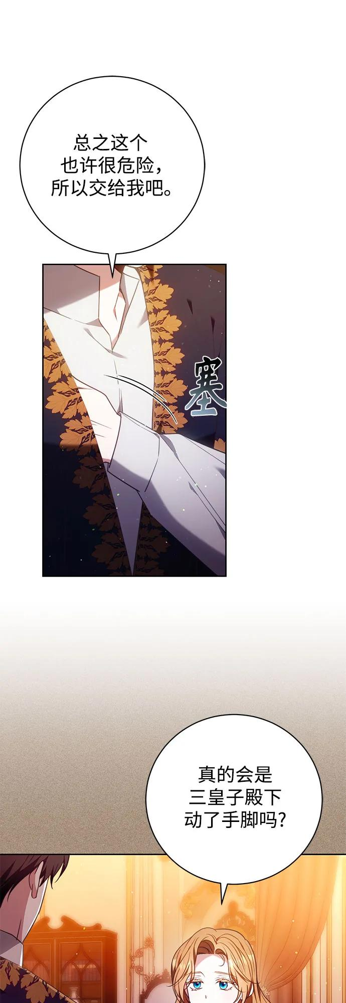 第55话 第5页
