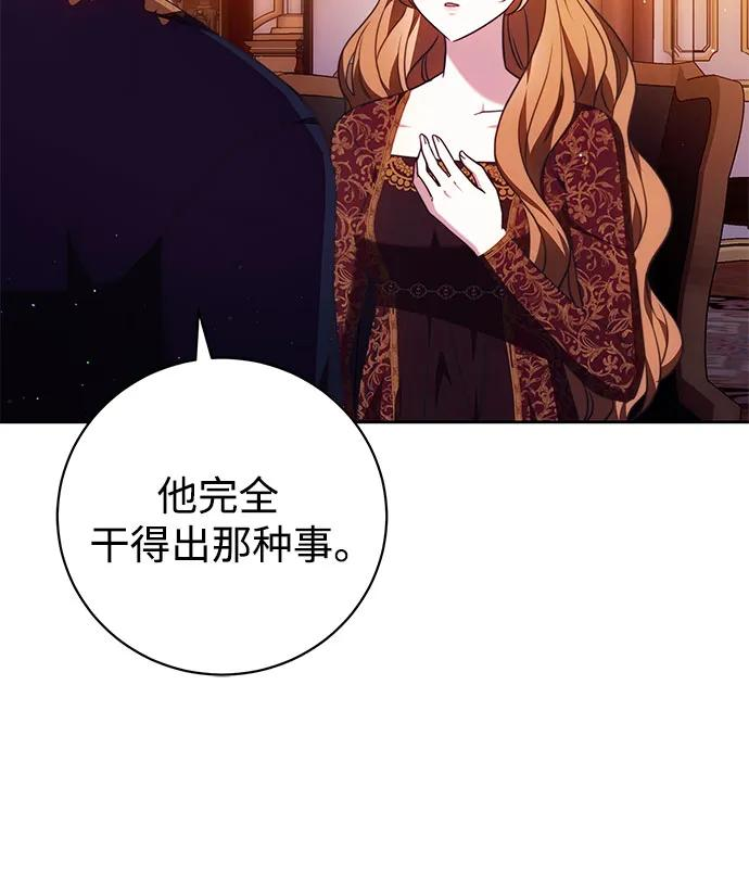 第55话 第6页