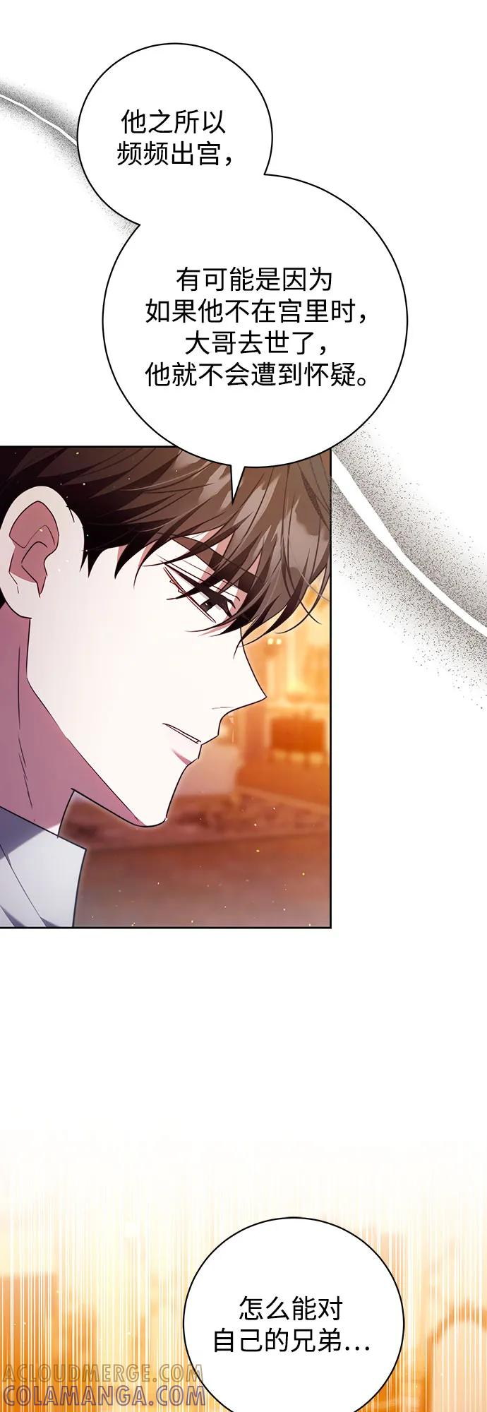 第55话 第7页