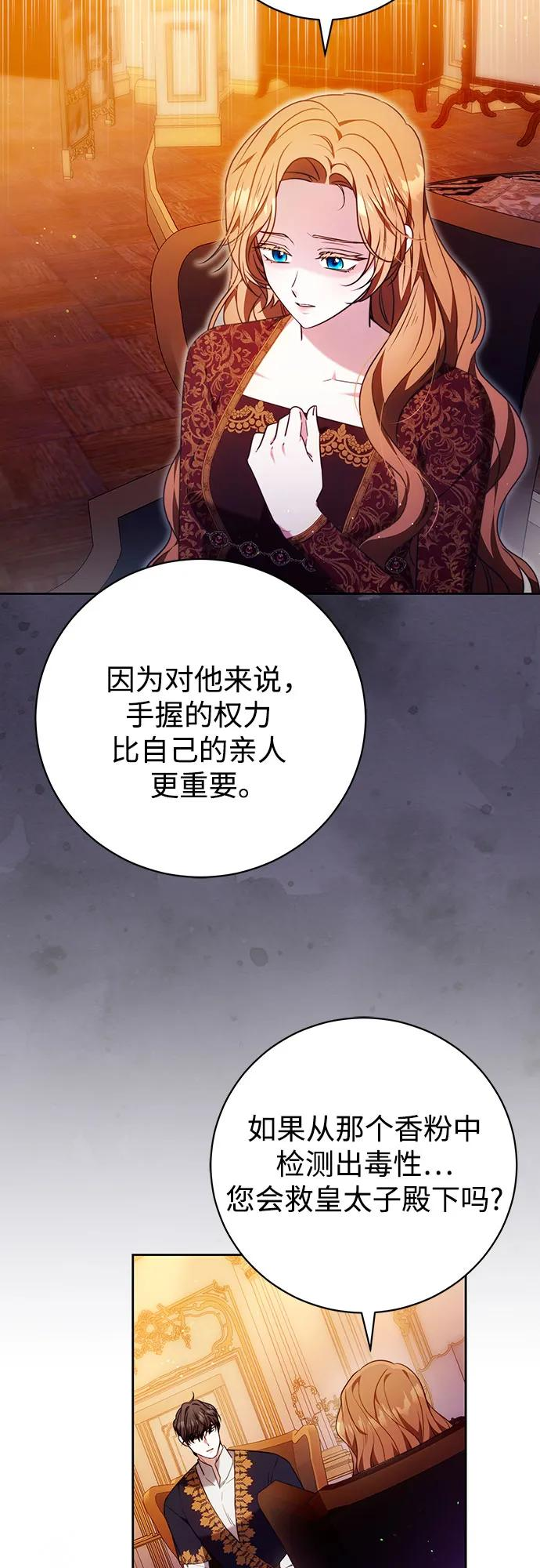 第55话 第8页