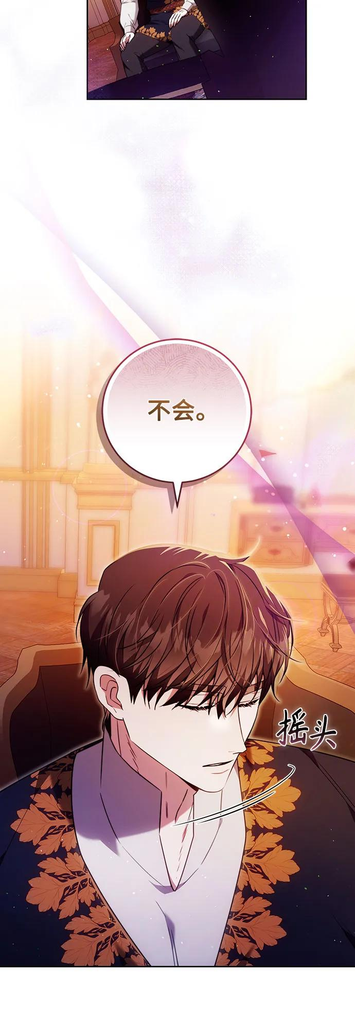第55话 第9页