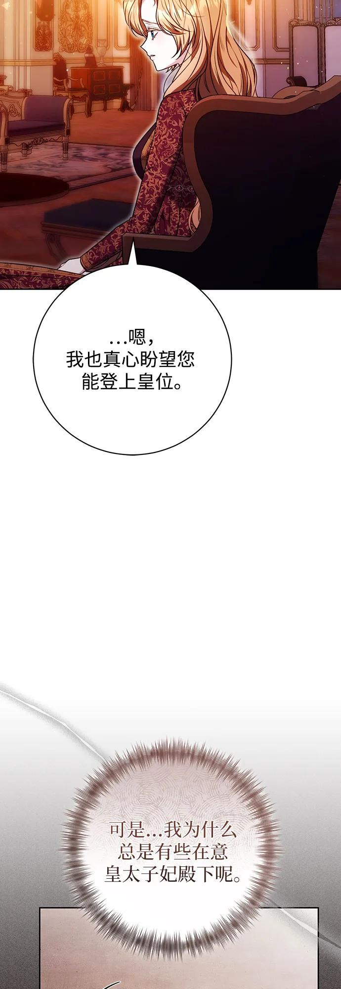 第55话 第14页