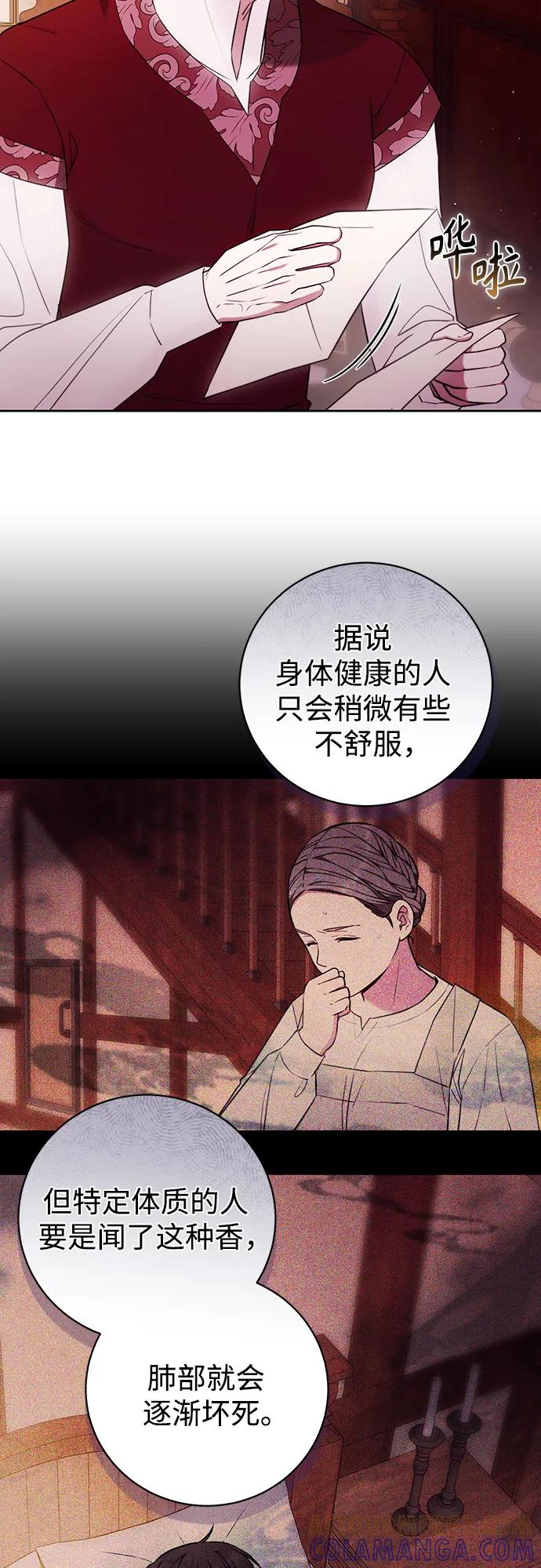 第55话 第19页