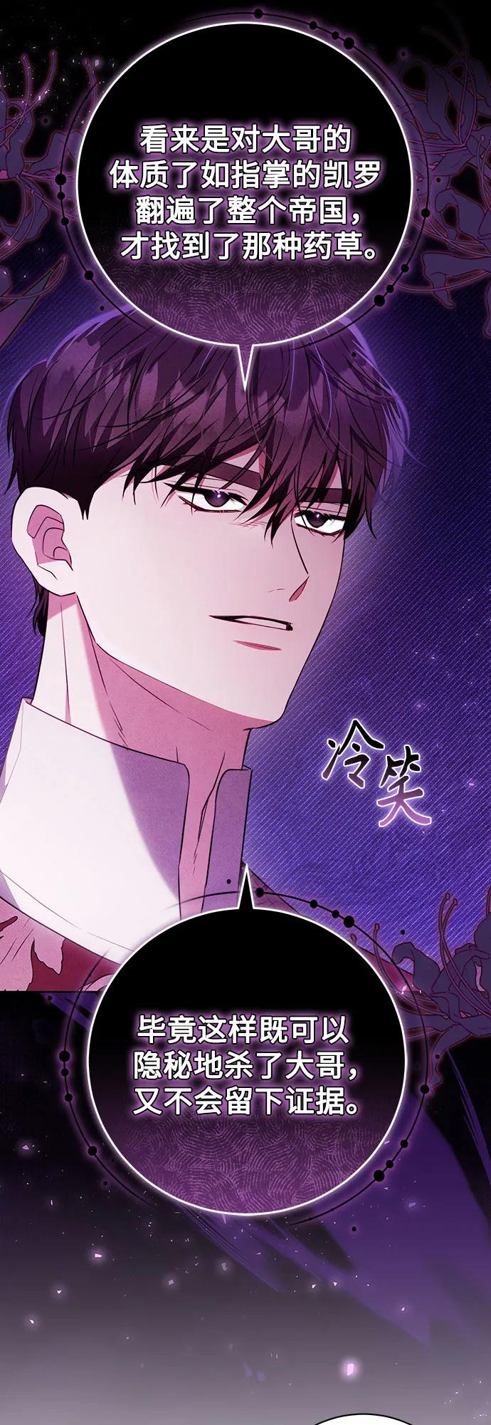 第55话 第21页