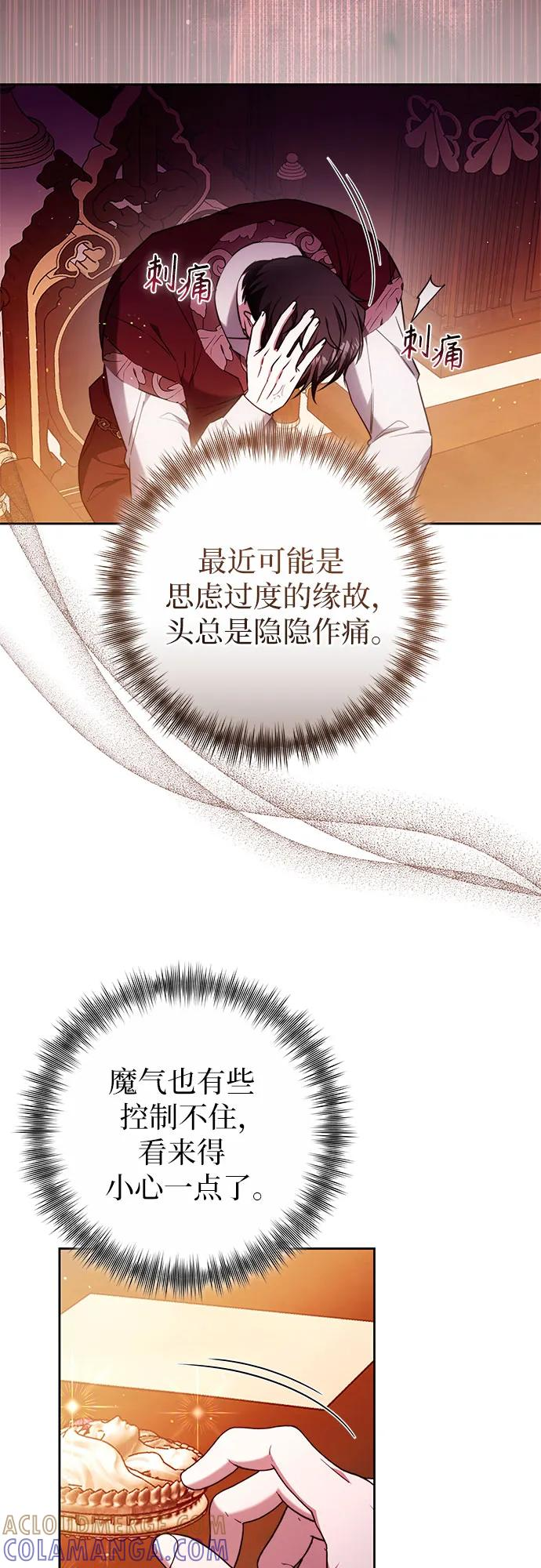 第55话 第28页