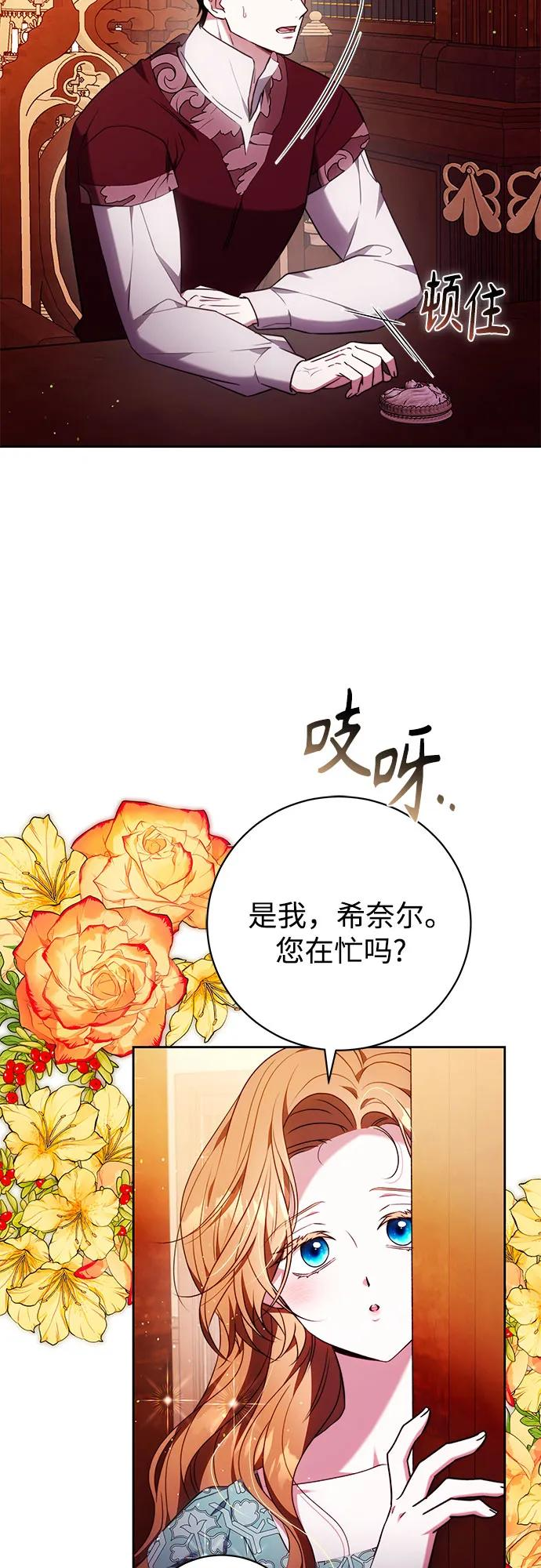 第55话 第30页