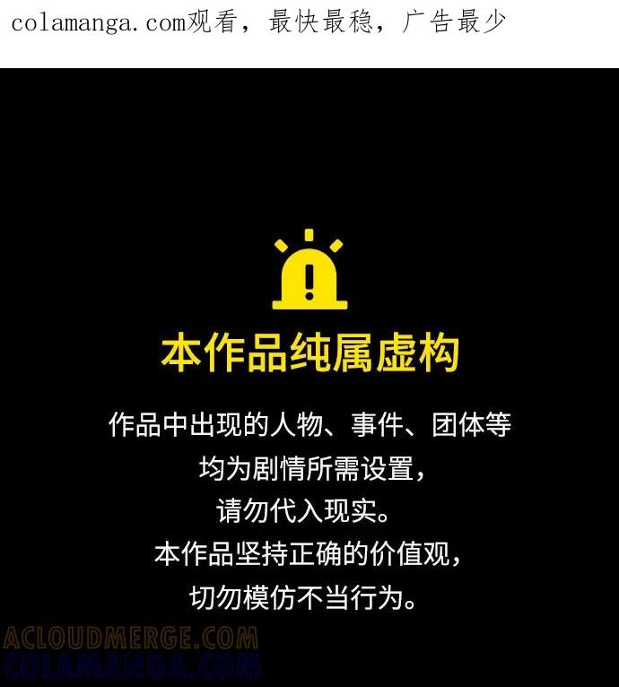 第56话 第1页