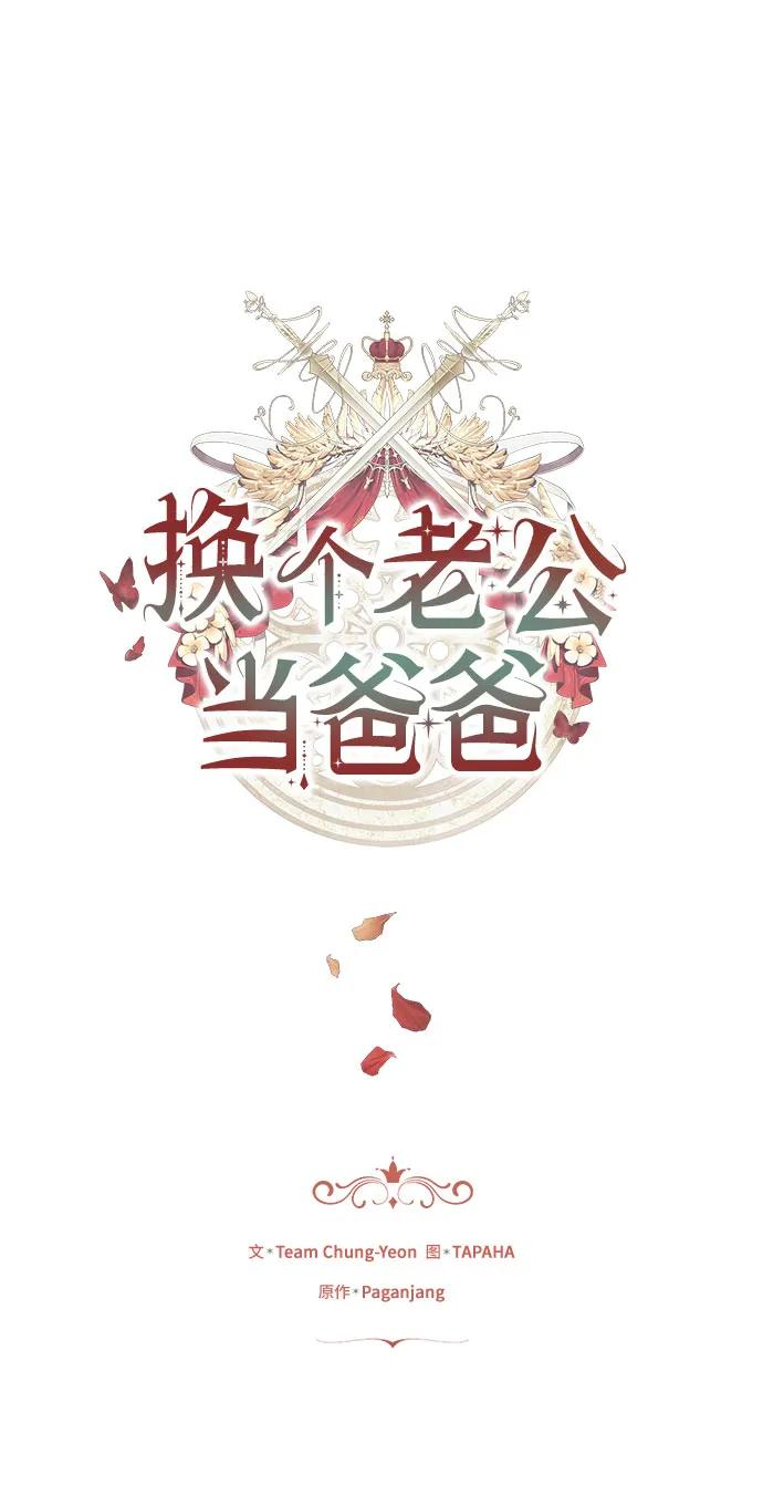 第56话 第2页