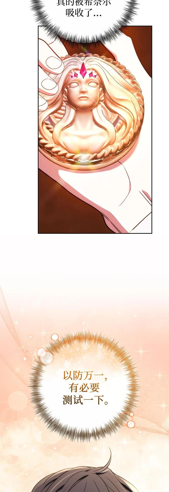 第56话 第5页