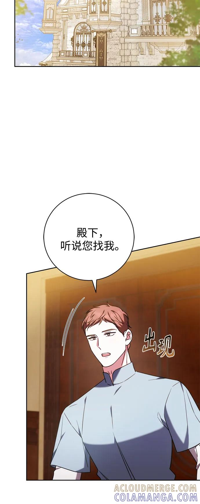 第56话 第7页