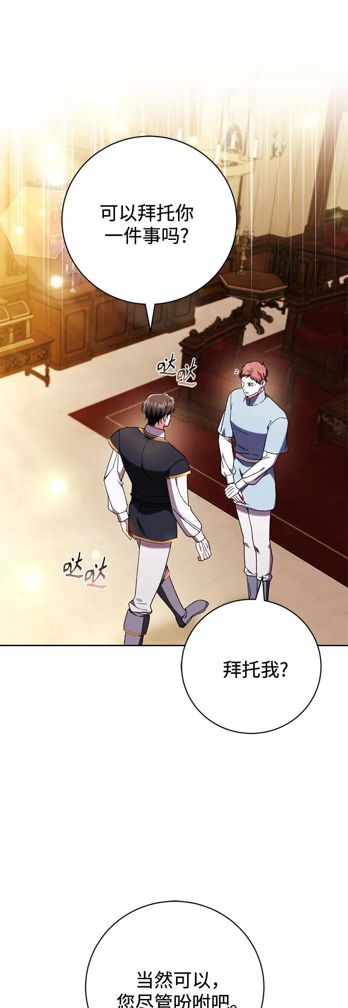 第56话 第8页