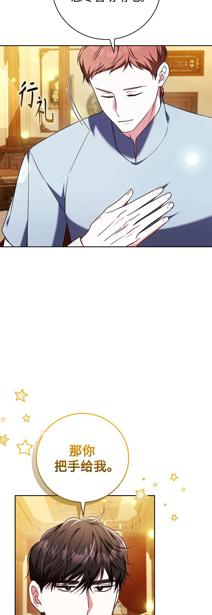 第56话 第9页
