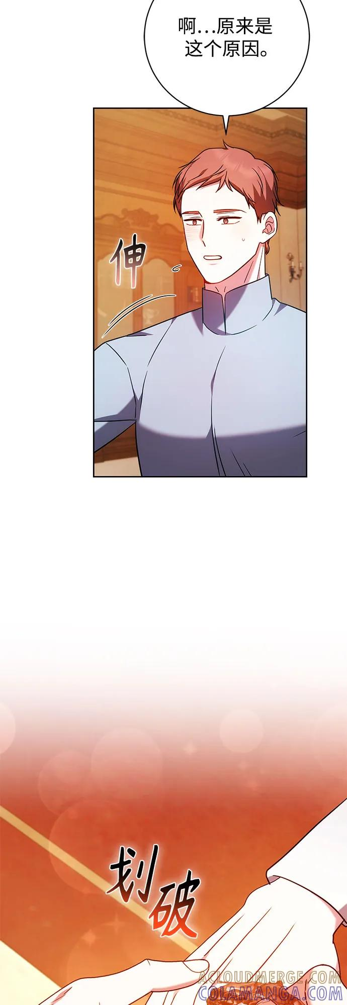 第56话 第13页