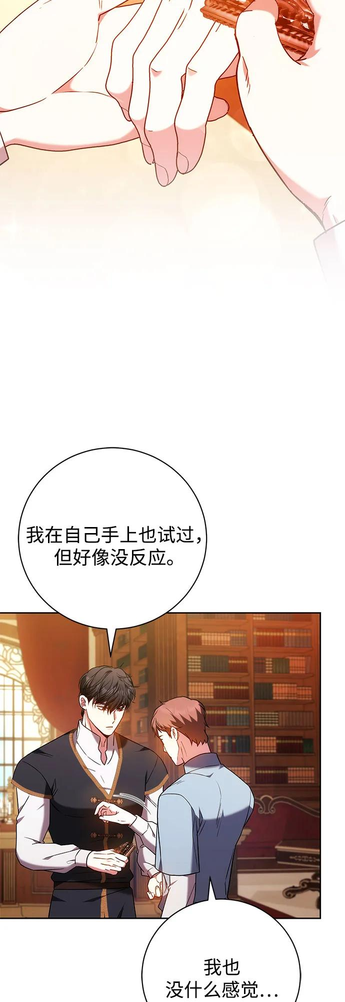 第56话 第14页