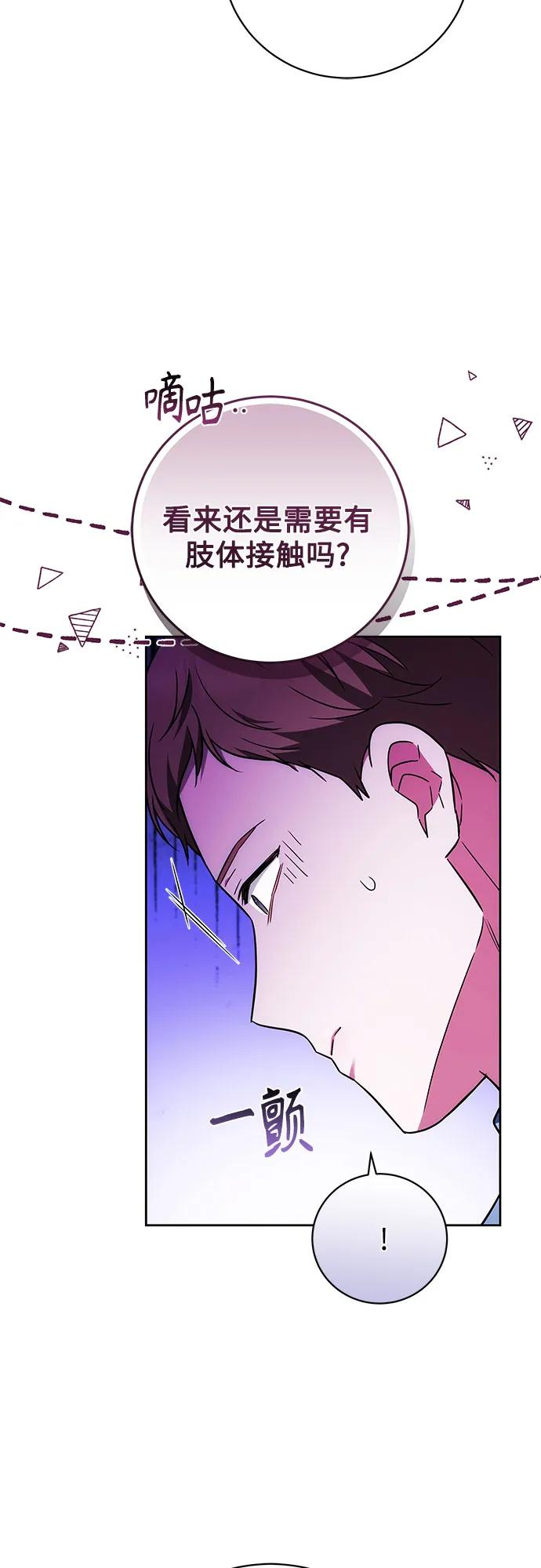 第56话 第15页