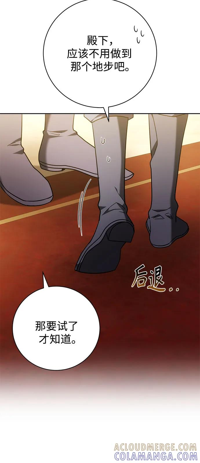 第56话 第16页