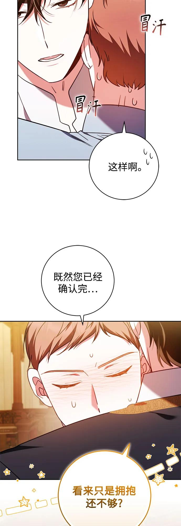 第56话 第18页