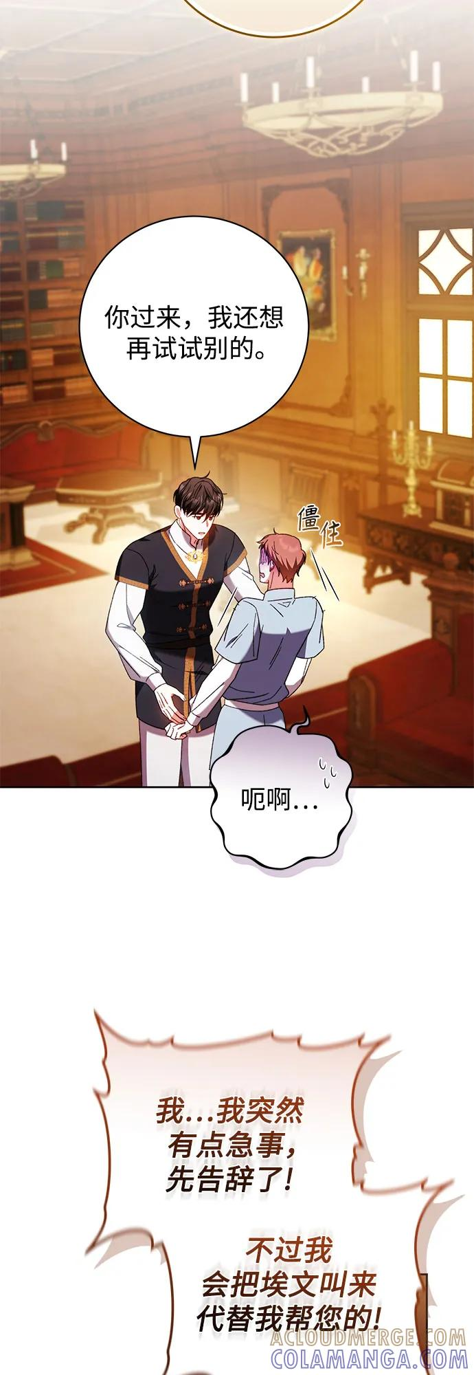 第56话 第19页