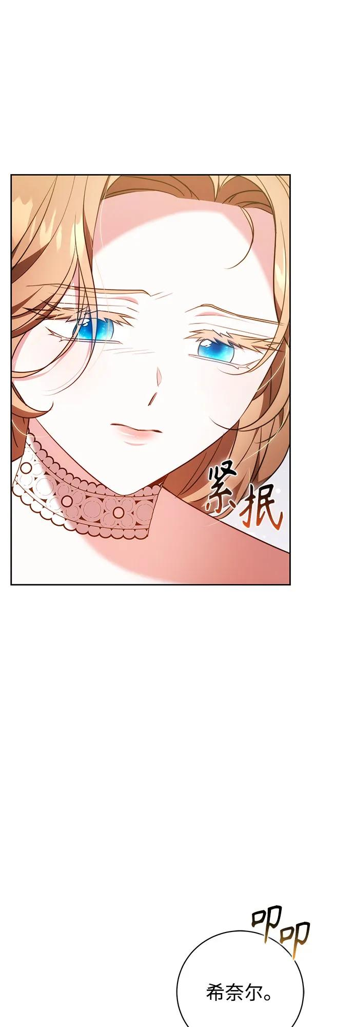 第56话 第29页