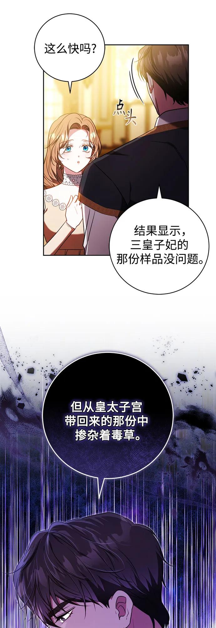 第56话 第33页