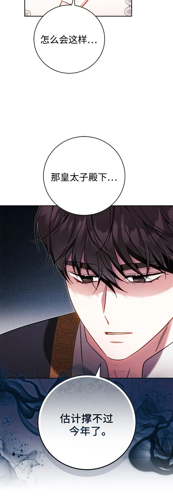 第56话 第35页