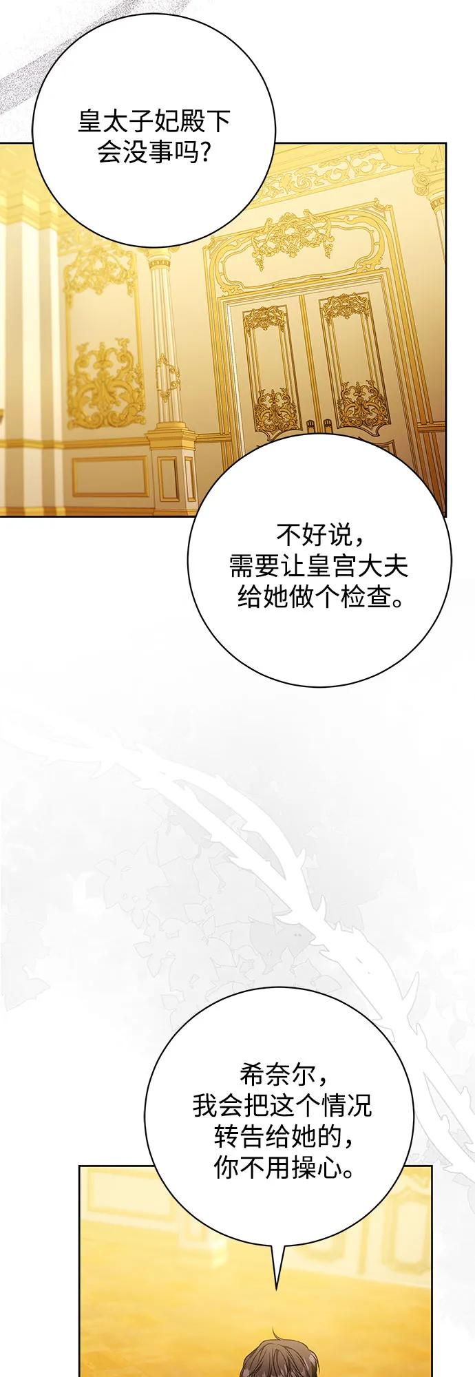 第56话 第38页