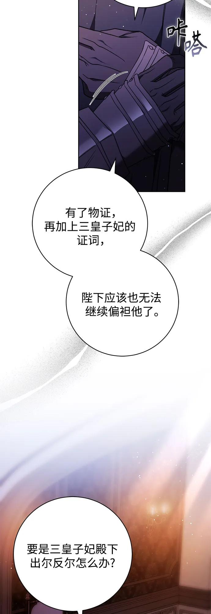 第56话 第48页