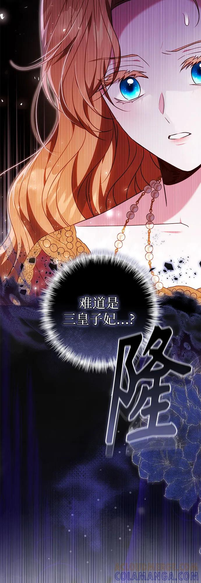 第56话 第61页