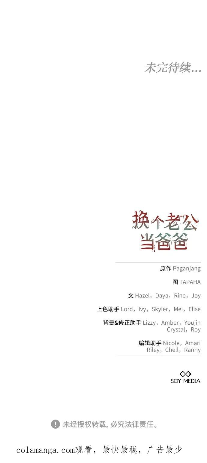 第56话 第63页