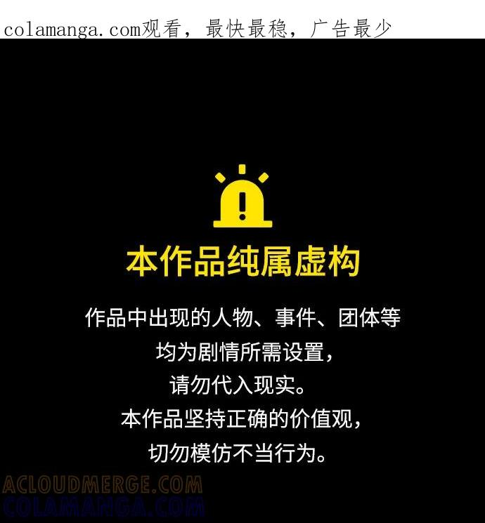 第57话 第1页