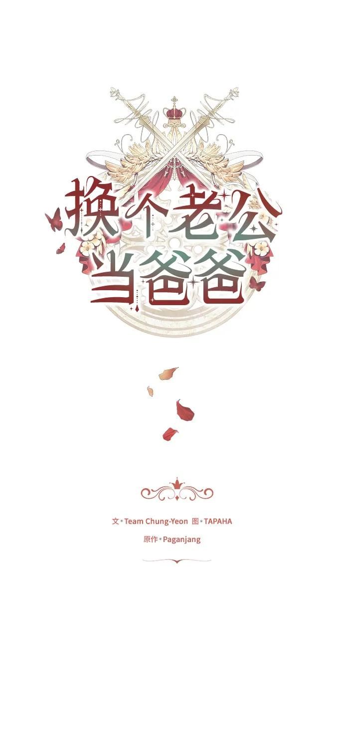 第57话 第2页