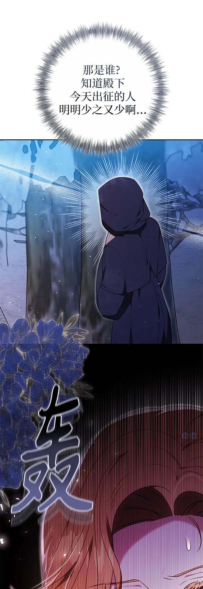 第57话 第3页