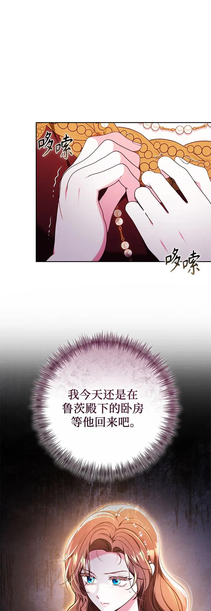 第57话 第8页