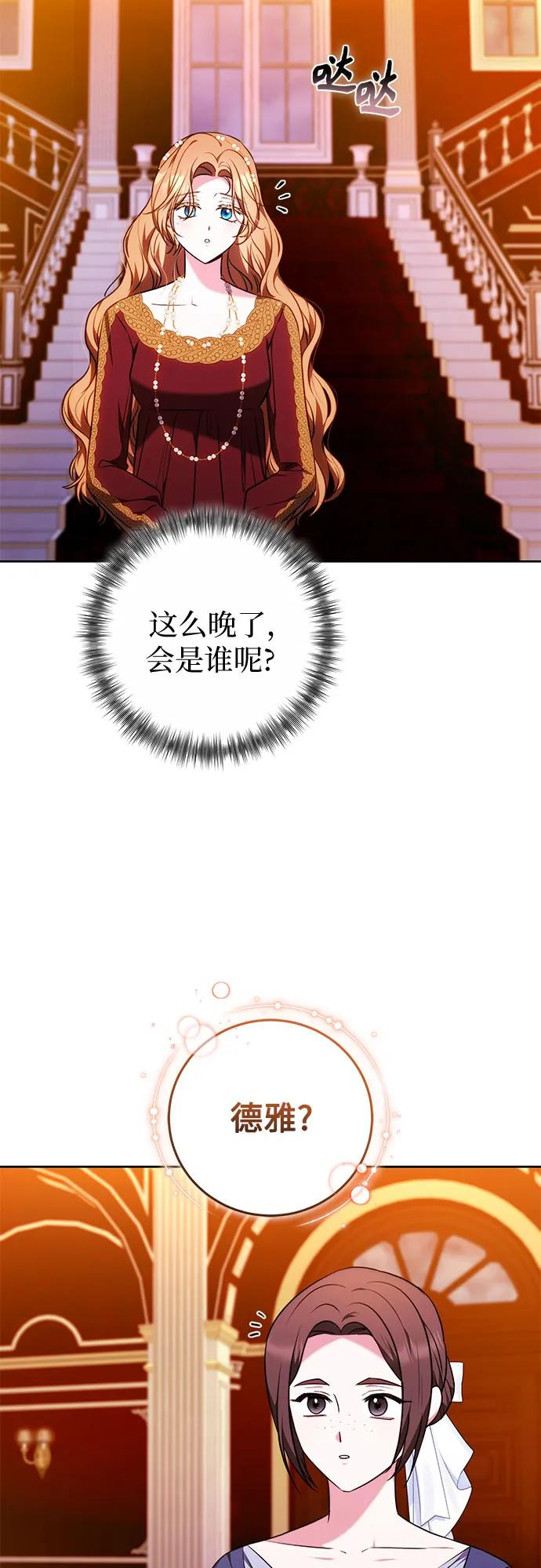 第57话 第11页