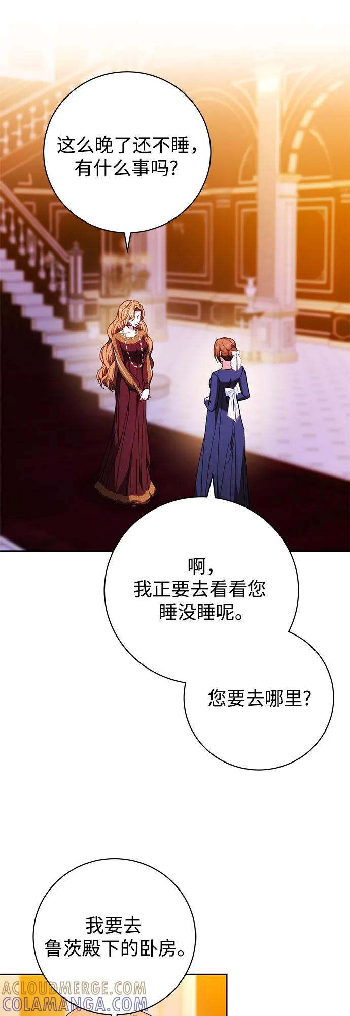 第57话 第13页