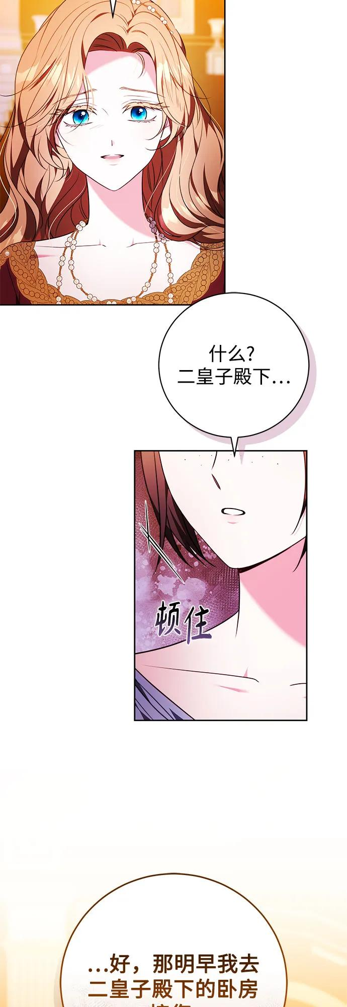第57话 第14页