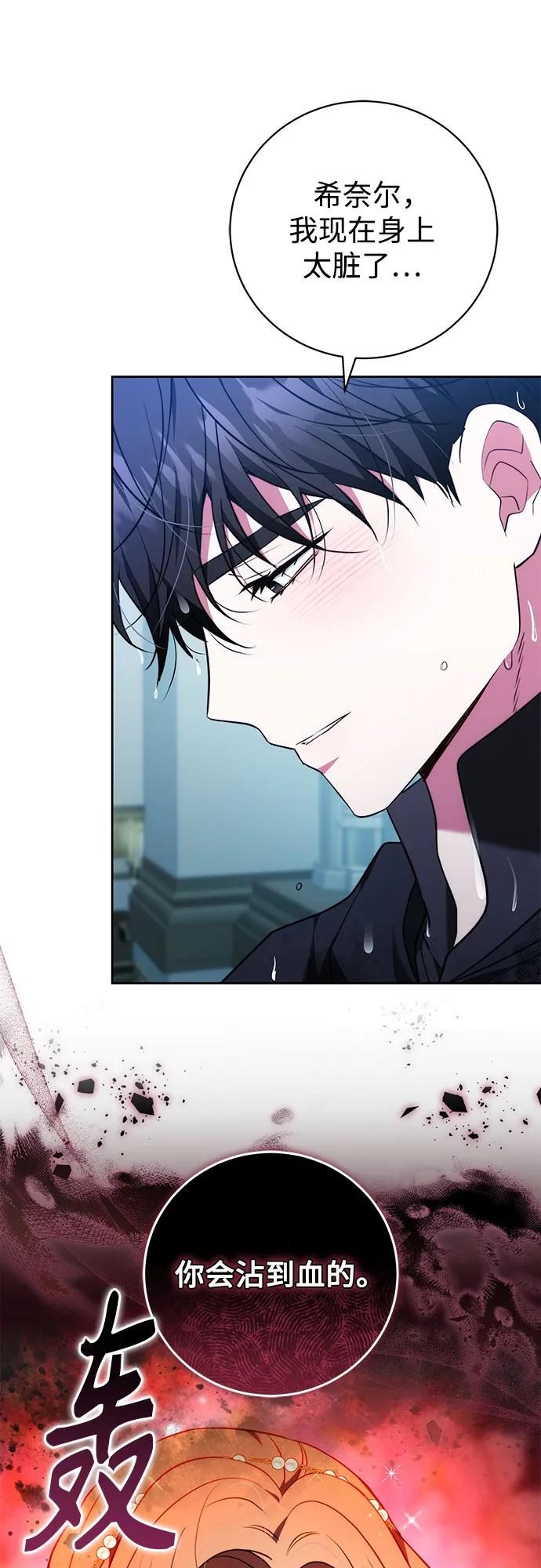 第57话 第24页
