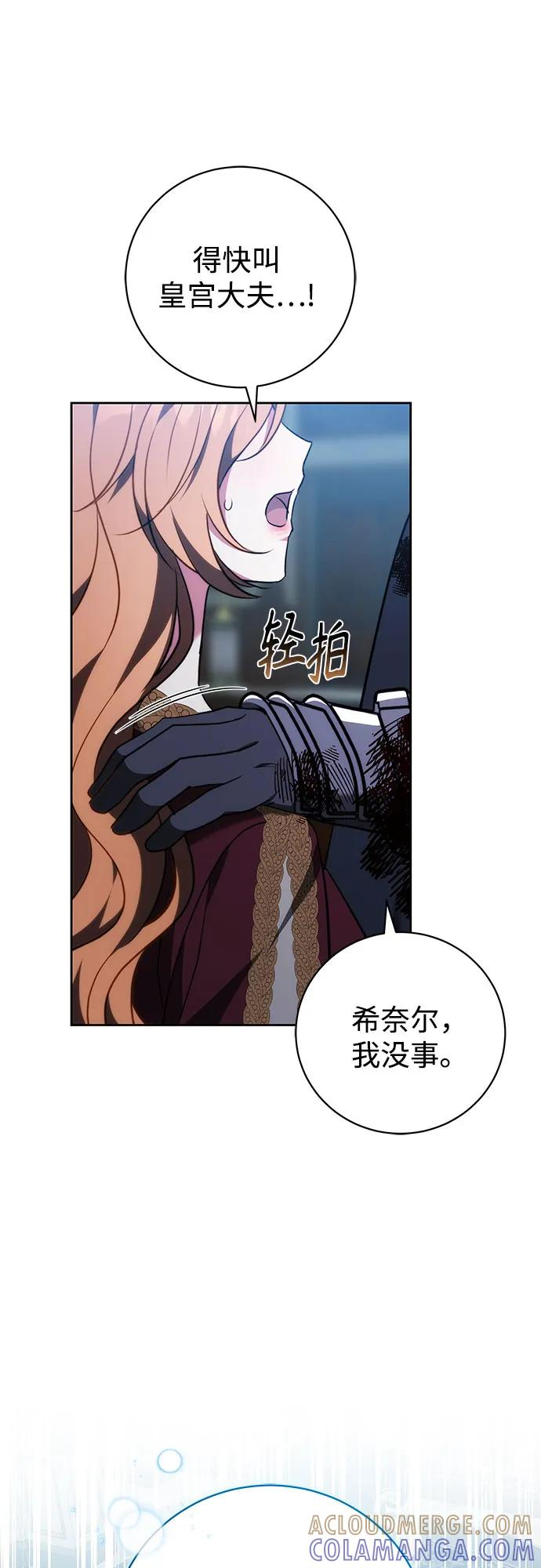 第57话 第28页