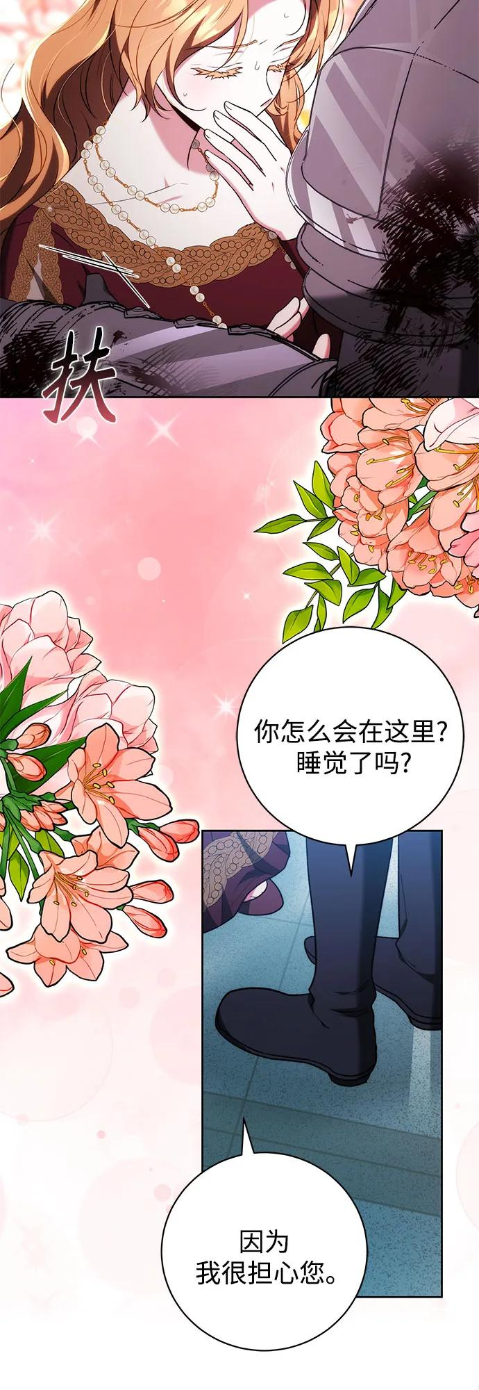 第57话 第30页