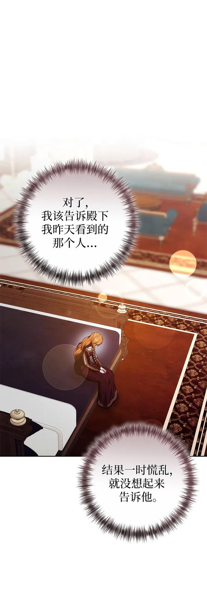 第57话 第33页